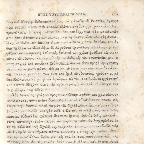 22,5 x 14,5 εκ. 2 σ. χ.α. + π’ σ. + 942 σ. + 4 σ. χ.α., όπου στη ράχη το όνομα προηγού�